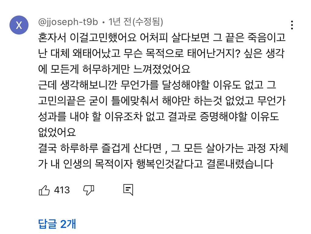 예전엔 아이돌이나 애니나 취미에 미친듯이 몰두하는 사람들 한심해보였는데 요즘은 좋아보임 | 인스티즈