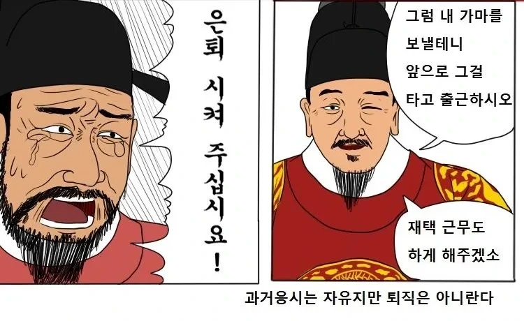 조선시대 왕의 유일한 휴가 | 인스티즈