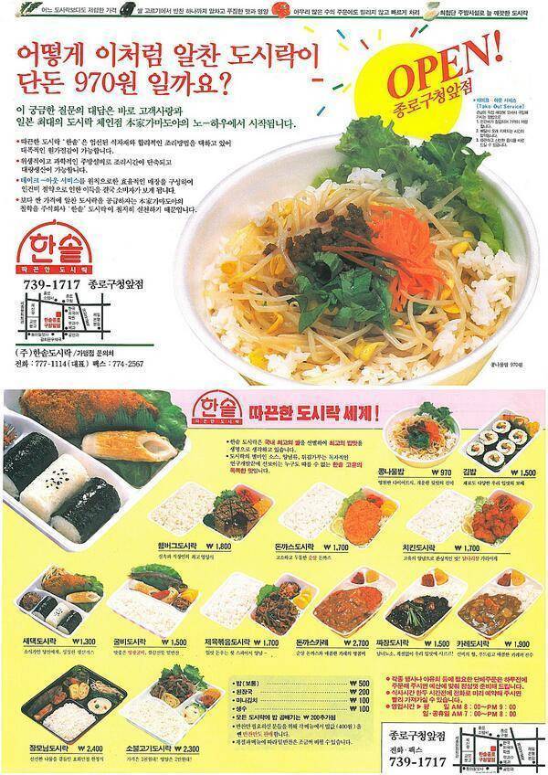 20년전 한솥도시락 | 인스티즈