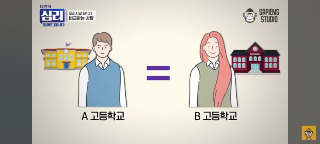 한국 사람들이 유독 남과 비교하는 이유는? (비교문화)이런 거 누가 사 먹는 거임? | 인스티즈