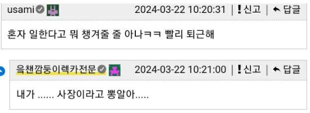 울 회사 중소인데 진짜 개 편함 | 인스티즈