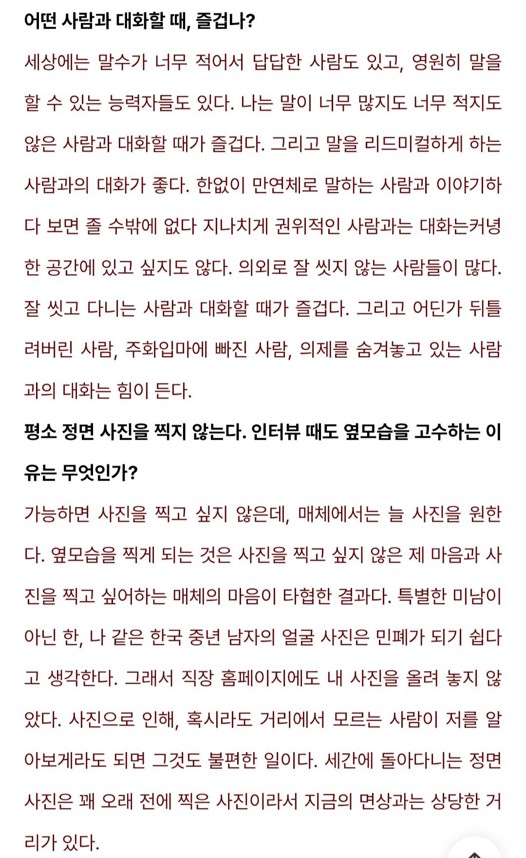 인터뷰가 상당히 재미있는 '추석이란 무엇인가' 칼럼 쓰신 교수님 | 인스티즈