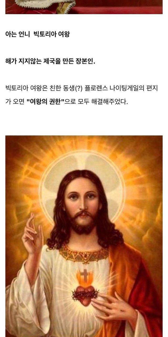 나이팅게일의 업적과 비례할만큼 대단한 그녀의 인맥 | 인스티즈