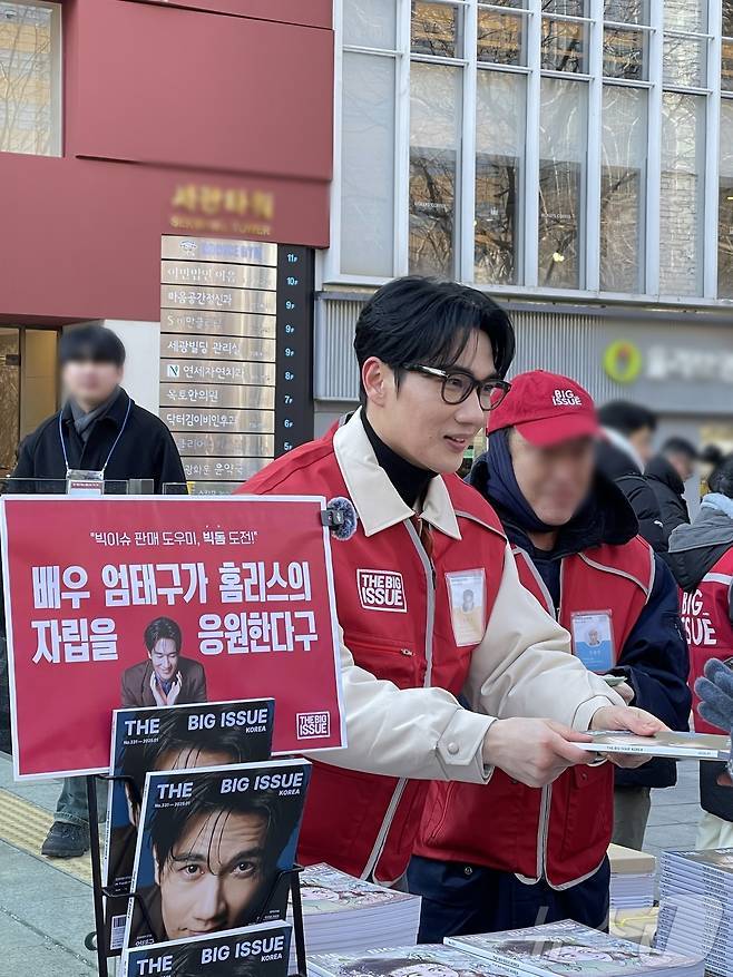 한파주의보 속 광화문 나타난 엄태구…직접 노숙인 돕기 봉사 | 인스티즈