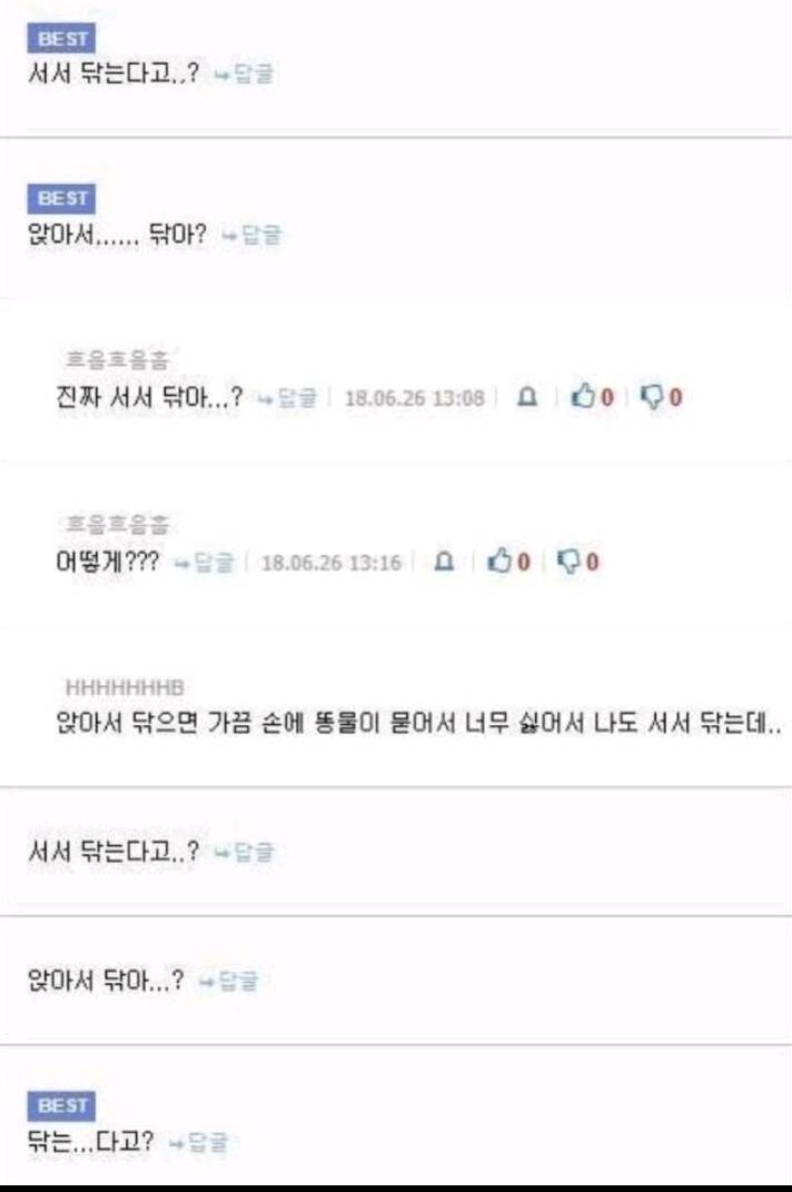 서로가 이해못하는 똥구멍 닦는 유형.jpg | 인스티즈