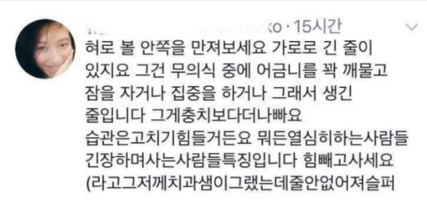 '혀로 볼 안쪽을 할짝여보세요.jpg - | 인스티즈