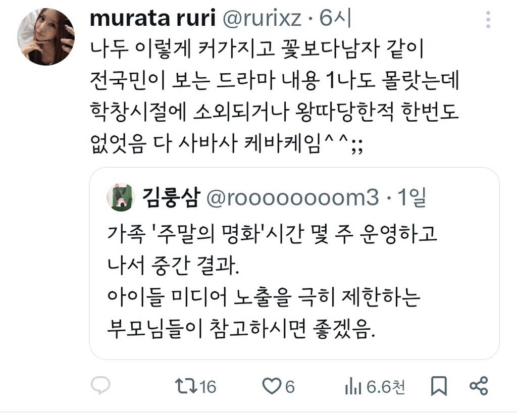 우리집은 OTT와 유튜브 시청을 어린이에게 금하고 있는데... | 인스티즈