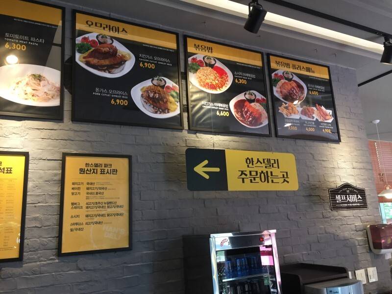 추억의 한스델리 | 인스티즈