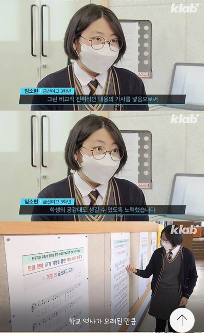 친일파의 교가를 바꾼 여고생.jpg | 인스티즈