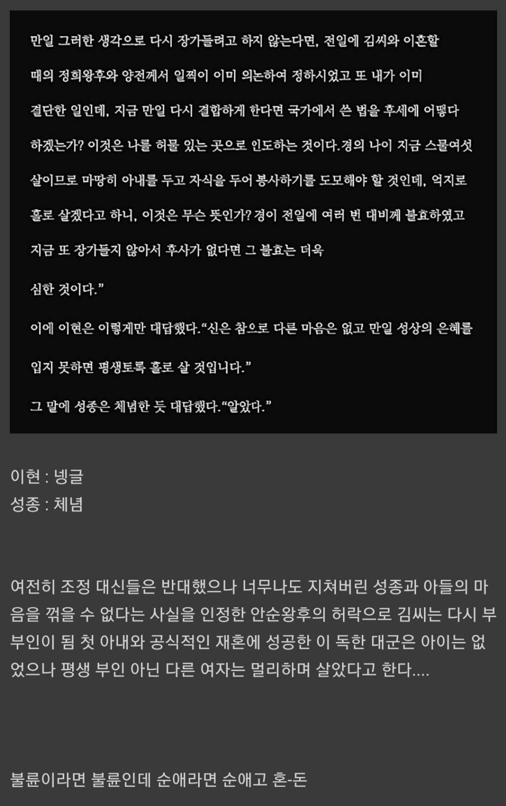 조선시대에 왕자들이 자기 부인이랑 불륜한 기록 웃프다 | 인스티즈