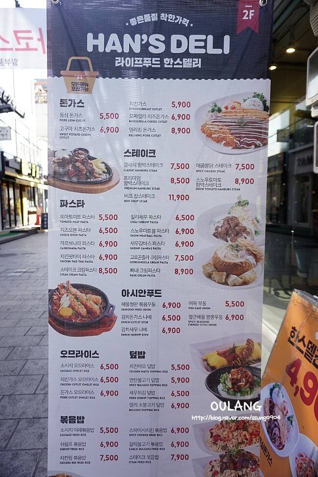 추억의 한스델리 | 인스티즈
