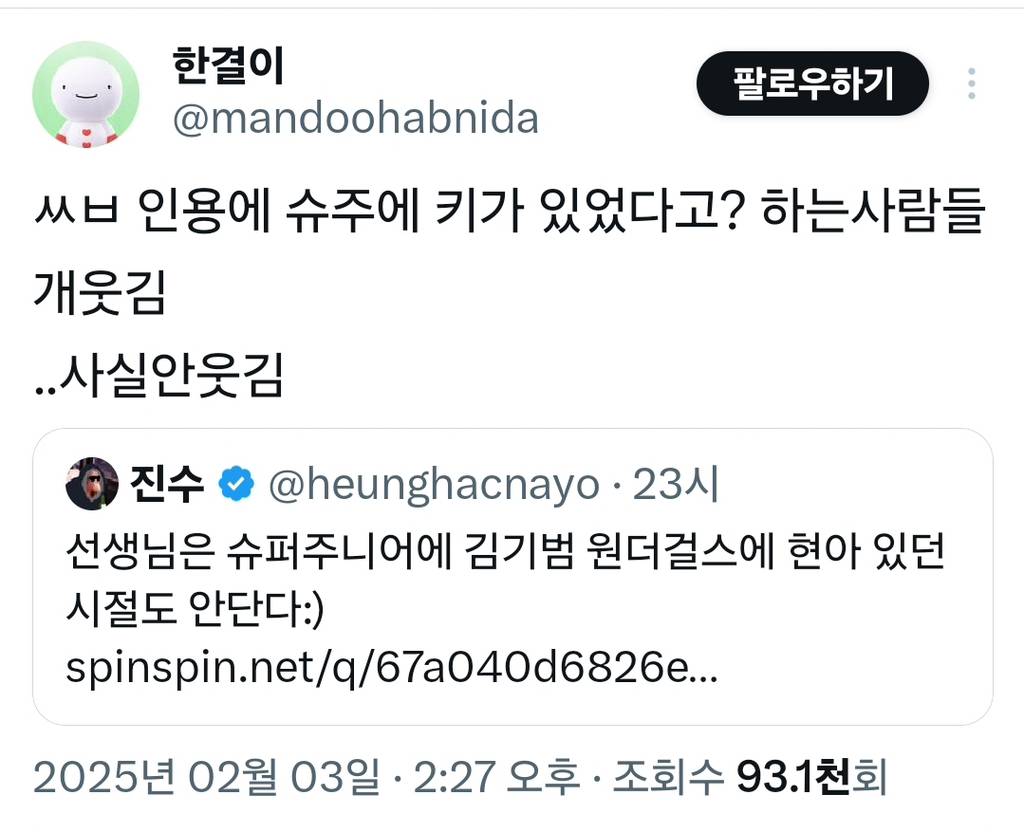 진수님 엑소 12명이었던 것도 아세요? | 인스티즈