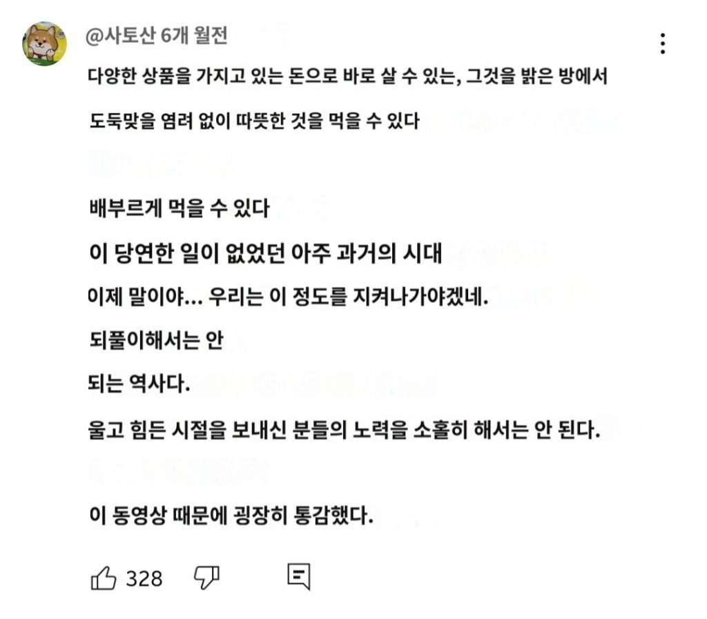 2차대전 패전 이후 일본의 서민 밥상.....jpg | 인스티즈