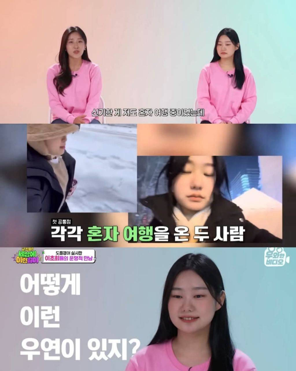여행갔는데 실수로 2번 예약한거 아니냐는거야...그래서 봤더니 | 인스티즈