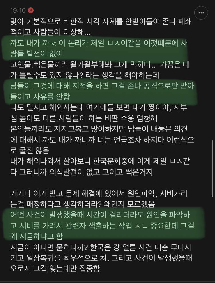 한국은 문제해결 프로세스가 망가진것 같다는 생각이 들어 | 인스티즈