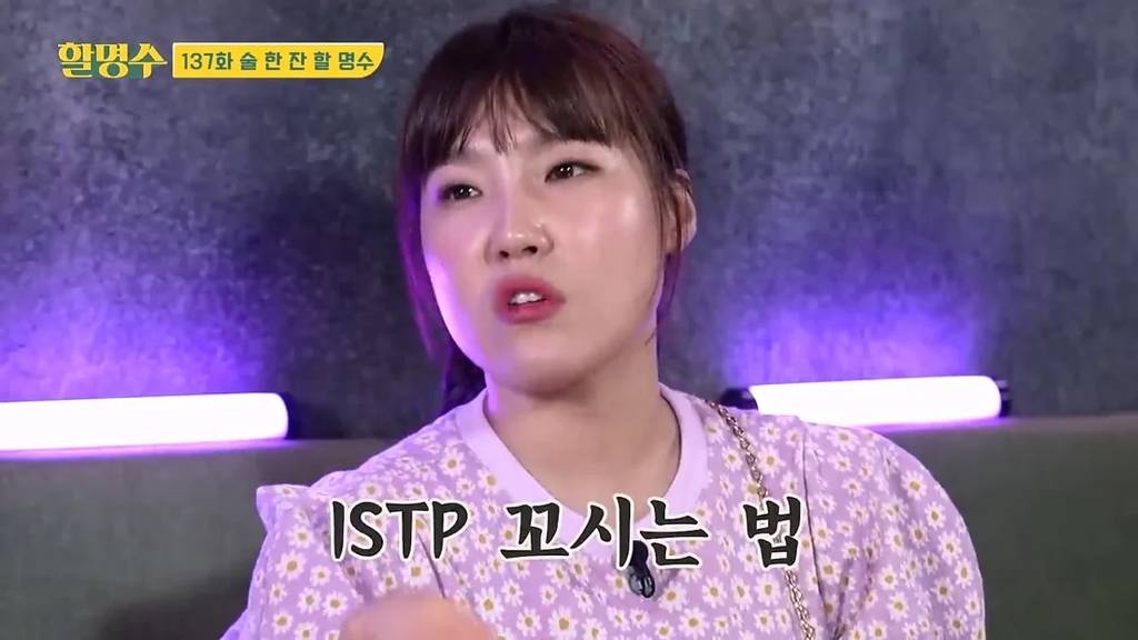 박명수, 덱스로 알아보는 ISTP 꼬시는 방법.jpg | 인스티즈