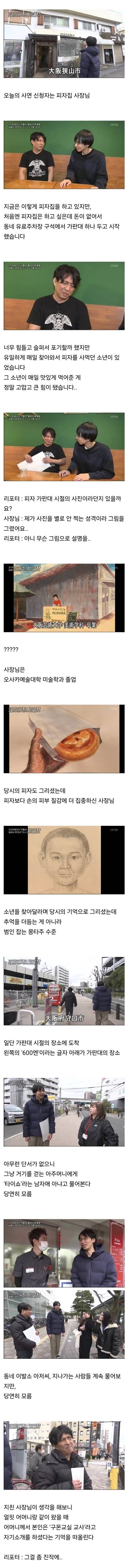 힘들었던 시절의 첫 단골손님 소년을 찾아주세요.jpg | 인스티즈