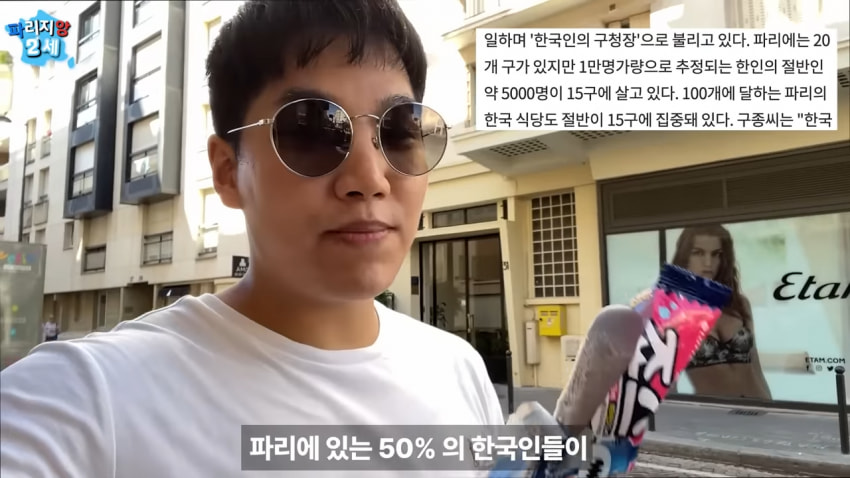 프랑스 15구역에 한국인이 모여사는 이유 jpg | 인스티즈