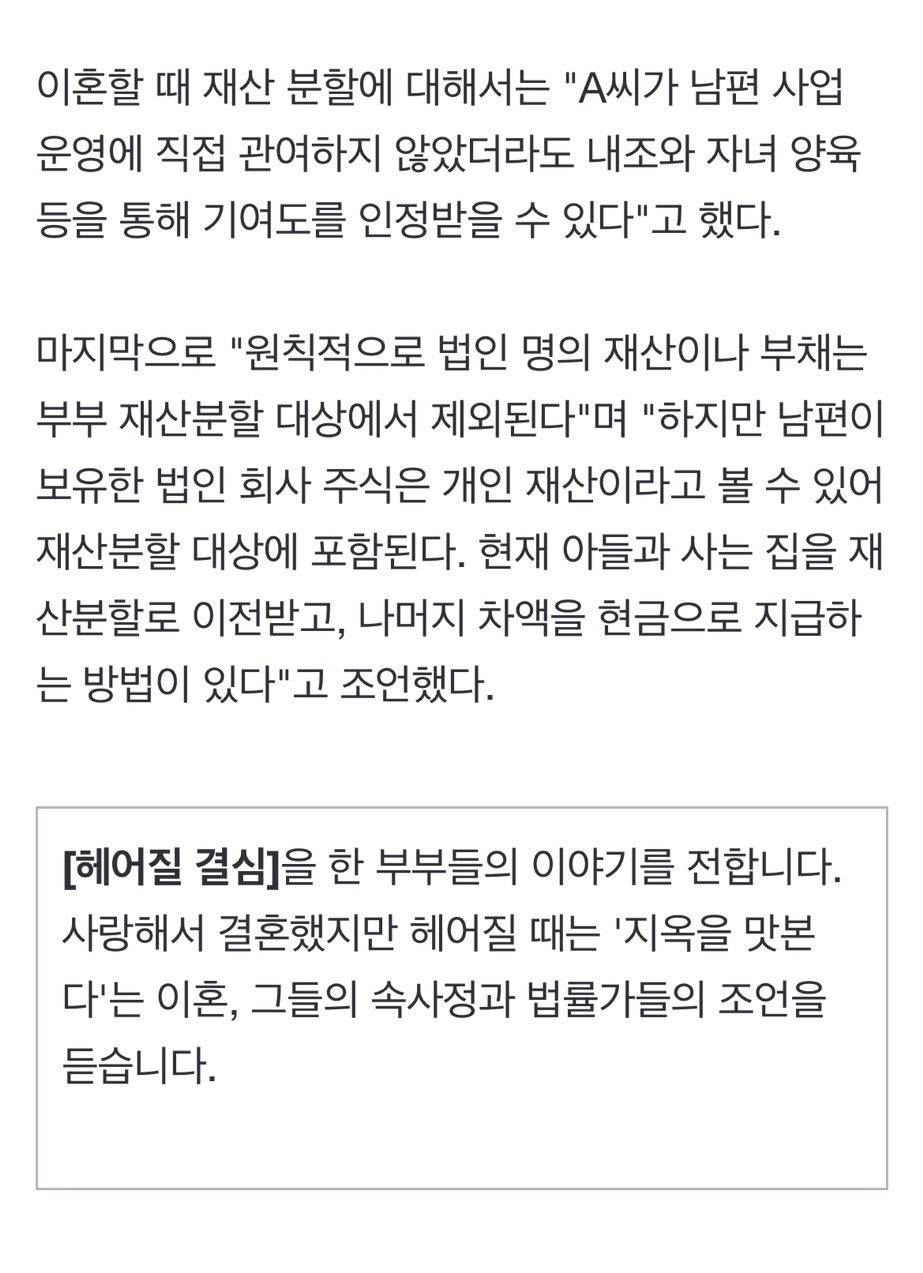 "사업 성공하자 돌변한 남편, 장애 아들 두고 집 나갔습니다" [헤어질 결심] | 인스티즈