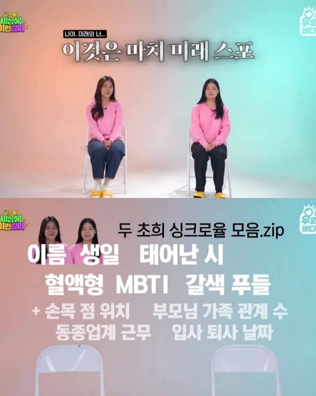 여행갔는데 실수로 2번 예약한거 아니냐는거야...그래서 봤더니 | 인스티즈