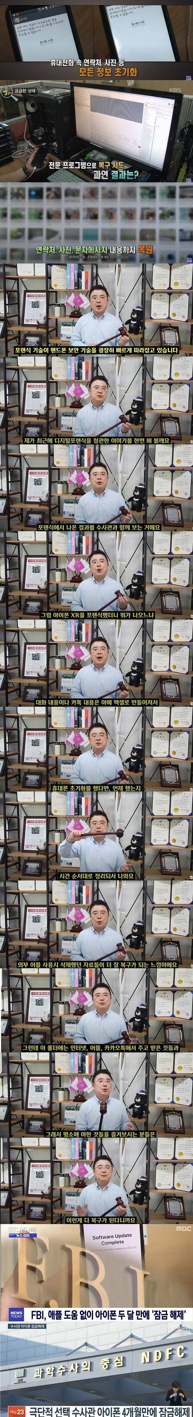 휴대폰 초기화가 의미없는 이유.jpg | 인스티즈