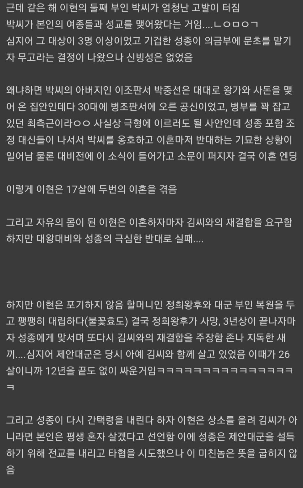 조선시대에 왕자들이 자기 부인이랑 불륜한 기록 웃프다 | 인스티즈