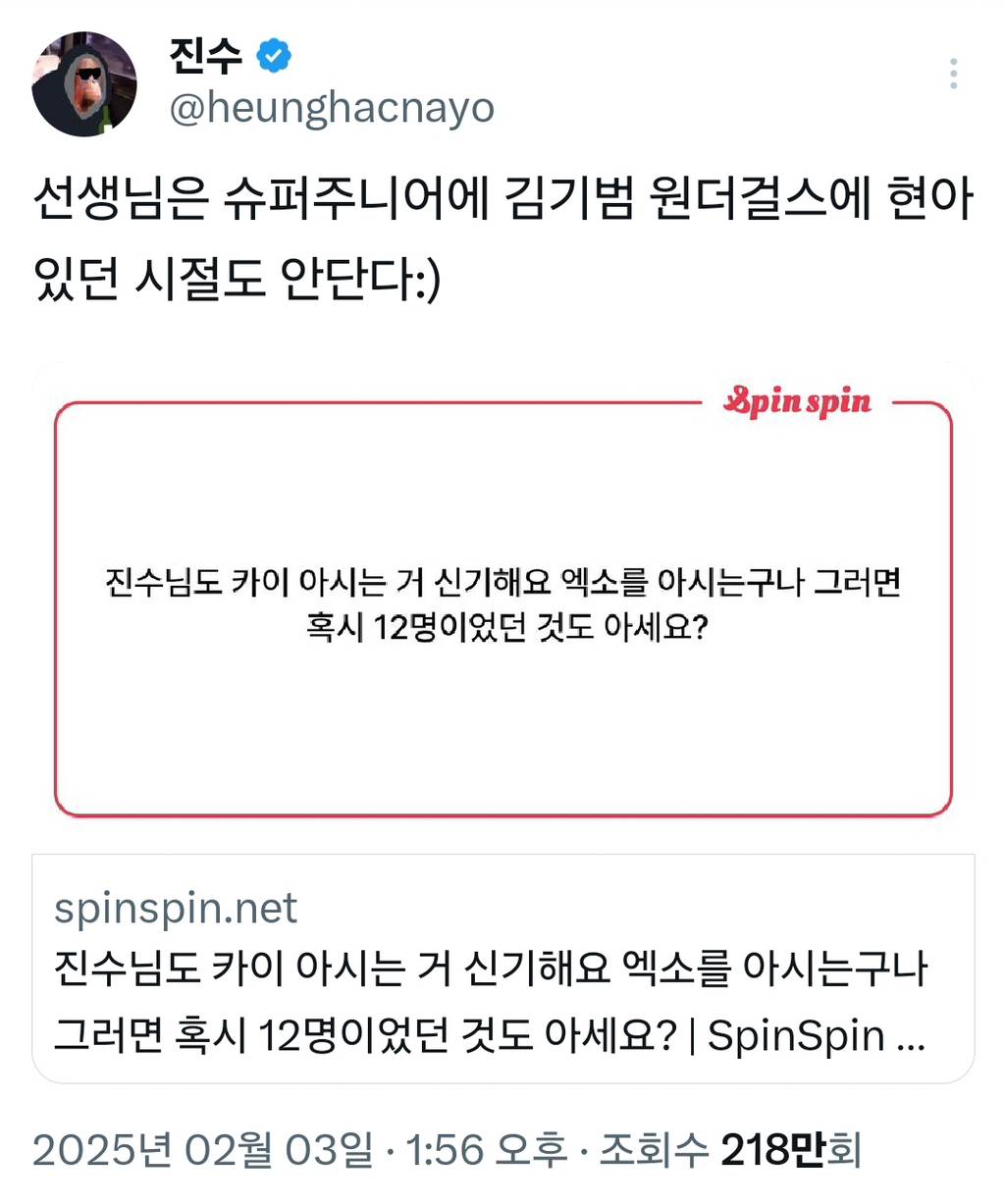 진수님 엑소 12명이었던 것도 아세요? | 인스티즈