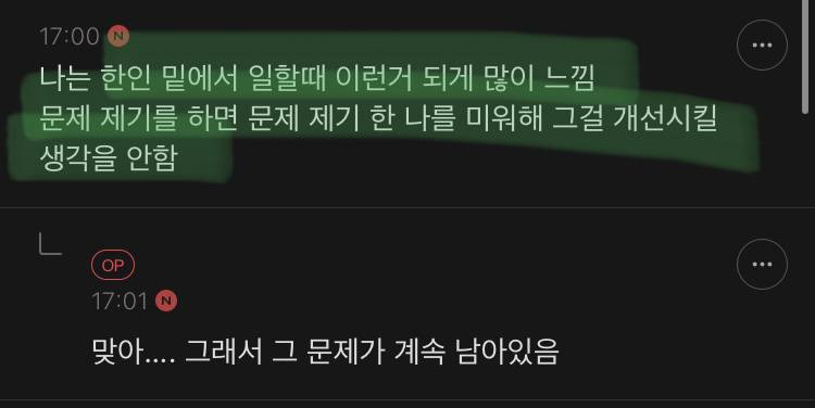 한국은 문제해결 프로세스가 망가진것 같다는 생각이 들어 | 인스티즈