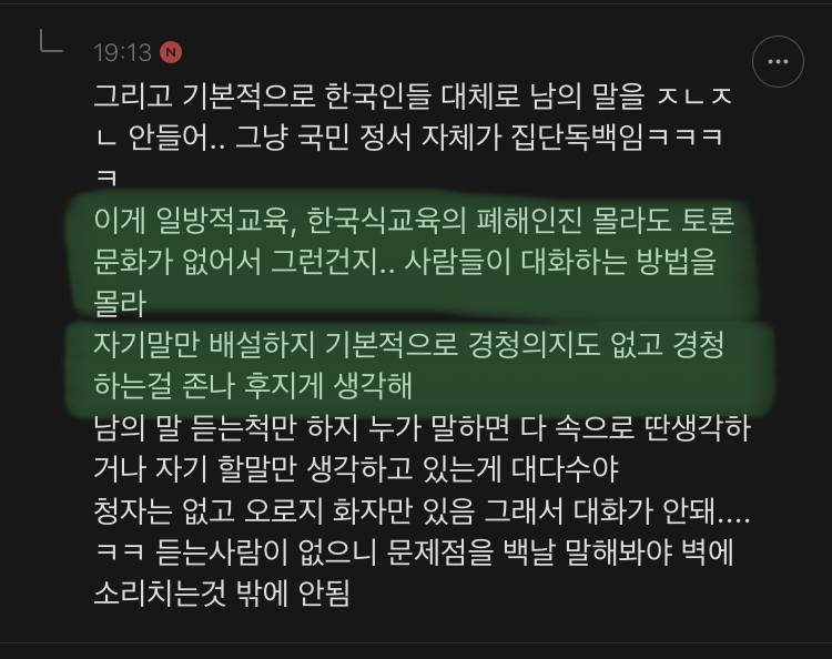 한국은 문제해결 프로세스가 망가진것 같다는 생각이 들어 | 인스티즈