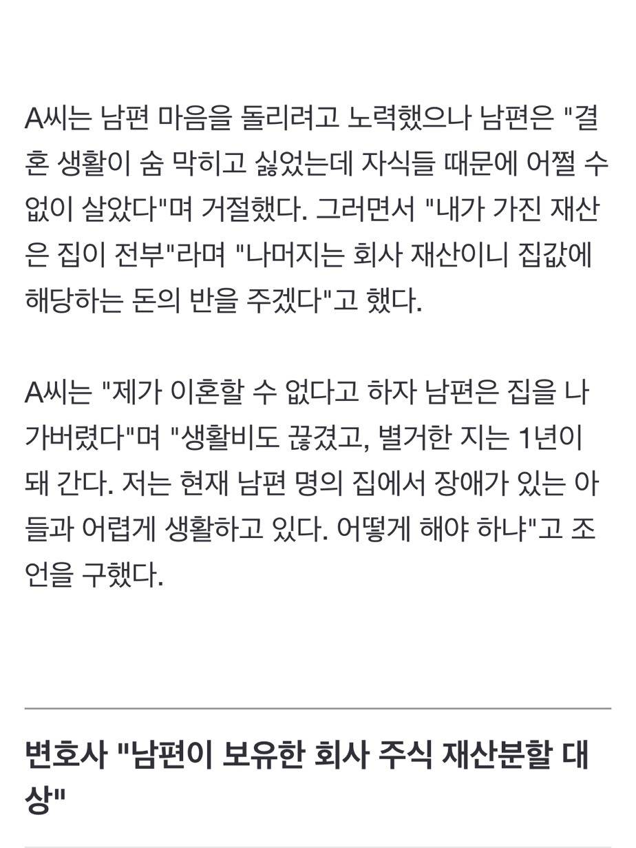 "사업 성공하자 돌변한 남편, 장애 아들 두고 집 나갔습니다" [헤어질 결심] | 인스티즈