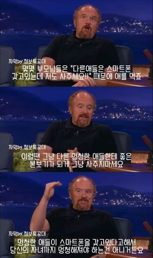 아이에게 스마트폰을 사주면 안되는 eu | 인스티즈