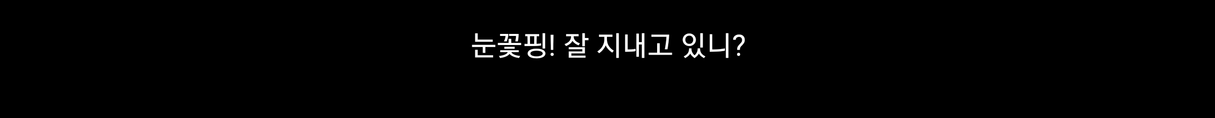 티니핑 감독 피셜 핑들 캐릭터 영감 얻는 법ㅋㅋㅋㅋㅋ | 인스티즈