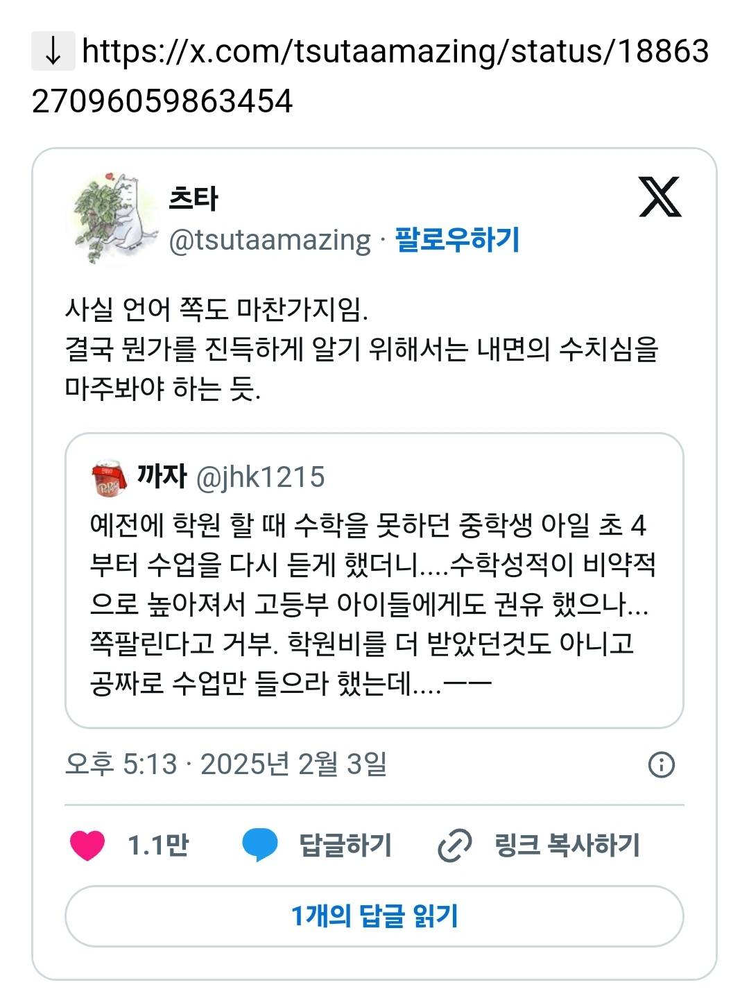 공부해도 성적 안 오르는 학생들 공통점 | 인스티즈