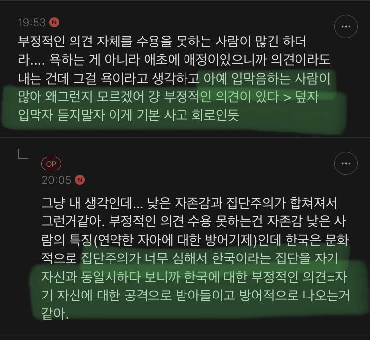 한국은 문제해결 프로세스가 망가진것 같다는 생각이 들어 | 인스티즈