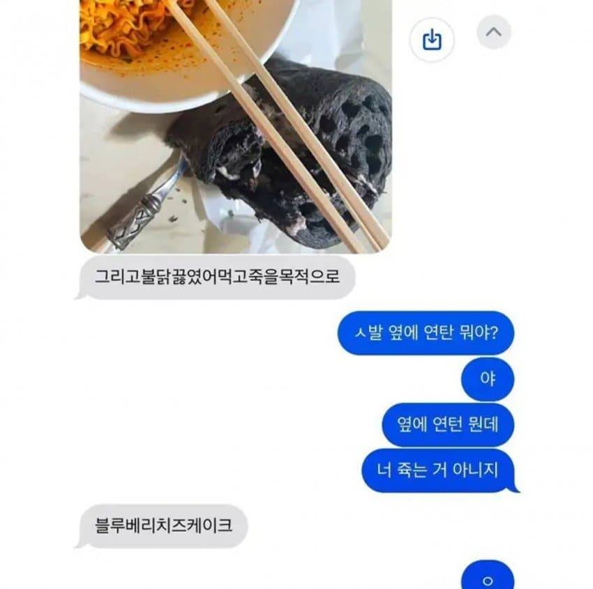 불닭 끓였어 먹고 죽을 목적으로....jpg | 인스티즈