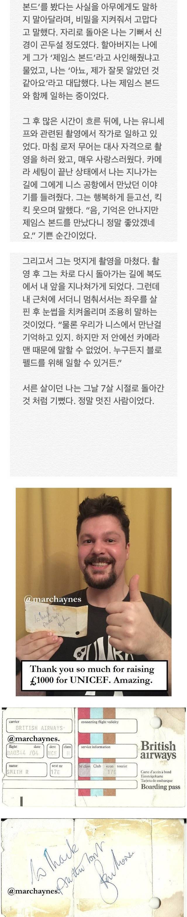 평생 탈덕 불가능하게 만드는 연예인 감동썰 원탑.jpg | 인스티즈