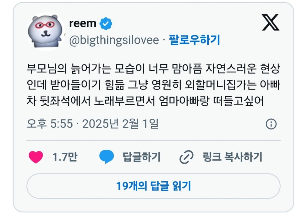 부모님의 늙어가는 모습이 너무 맘아픔 자연스러운 현상인데 받아들이기 힘듦.twt | 인스티즈