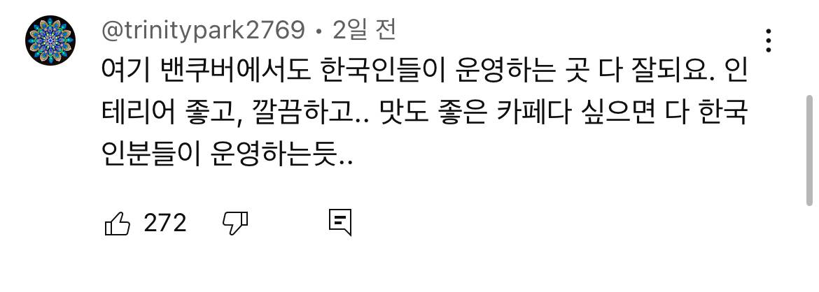 미국에서 잘나가는 한국인 바리스타들 | 인스티즈