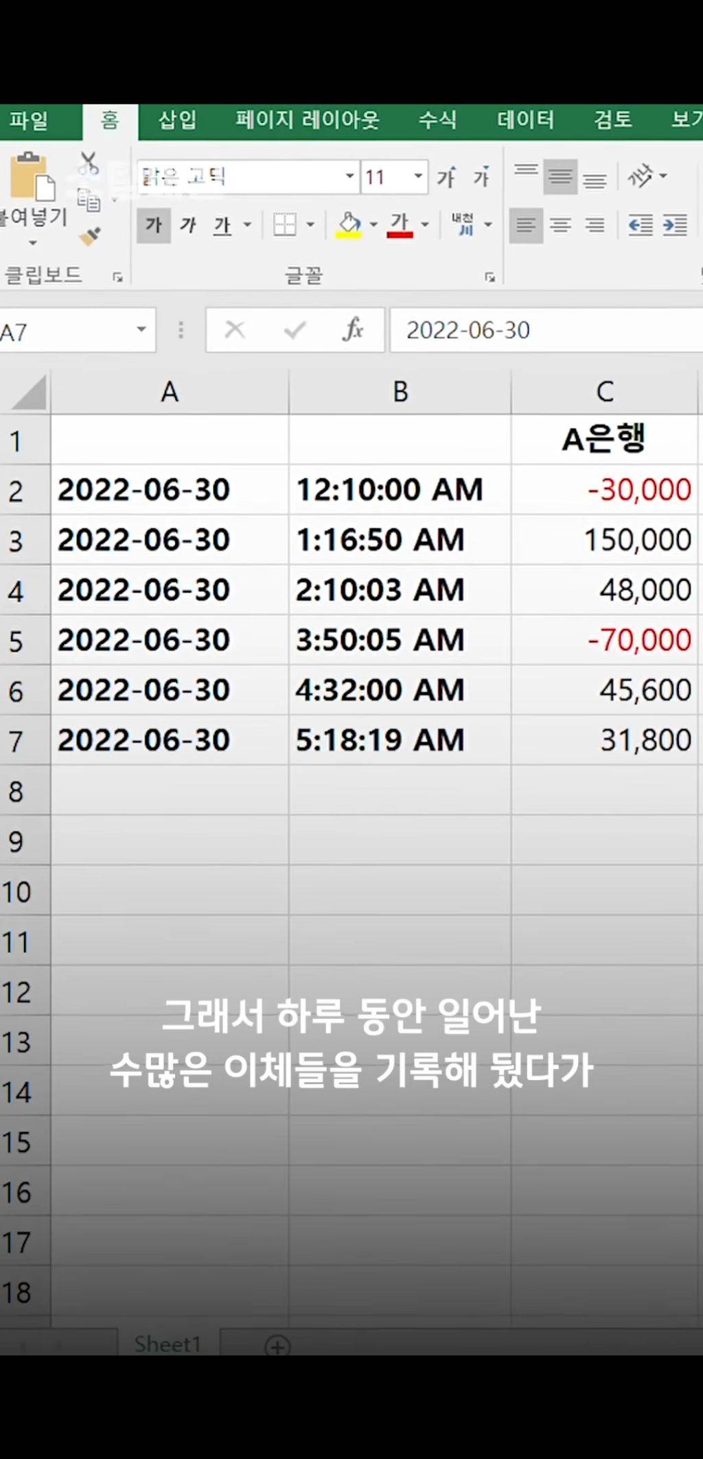 밤 12시에 계좌이체(체크카드) 안되는 이유 | 인스티즈