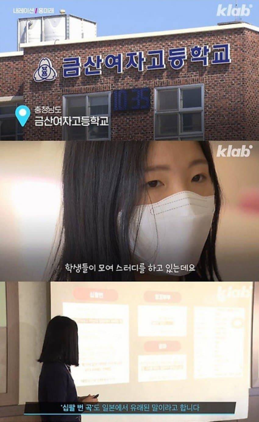 친일파의 교가를 바꾼 여고생.jpg | 인스티즈