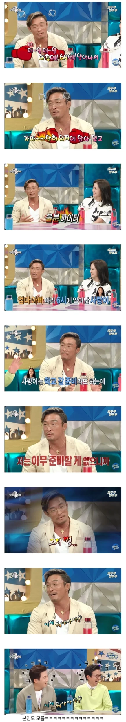 추성훈이 미라클 모닝을 하는 이유 | 인스티즈