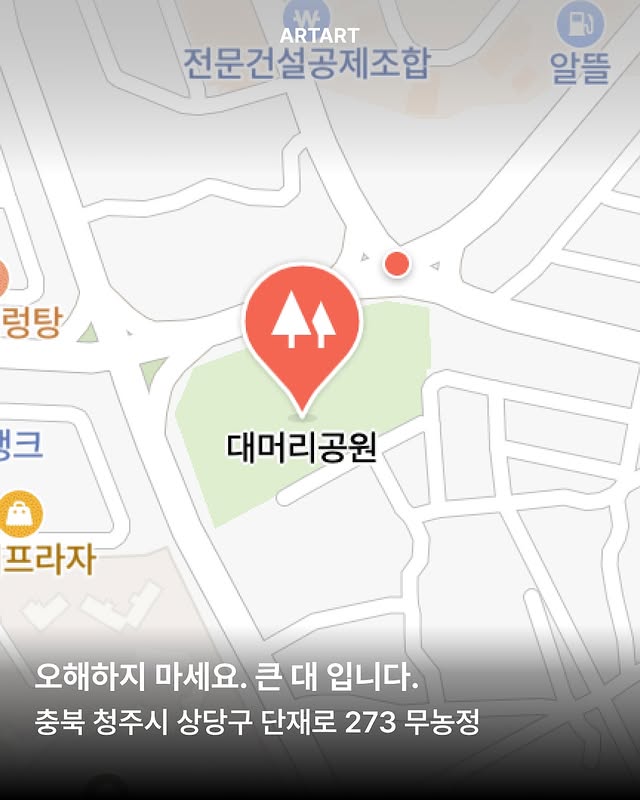 한국에 있는 유쾌하고 재미있는 이름을 가진 지명.jpg | 인스티즈