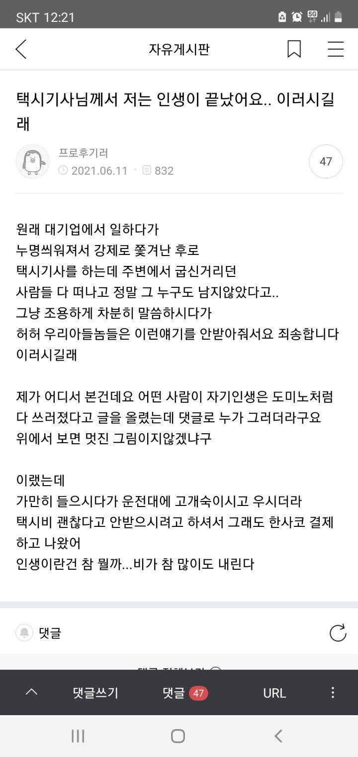 저는 인생이 끝났어요.. | 인스티즈