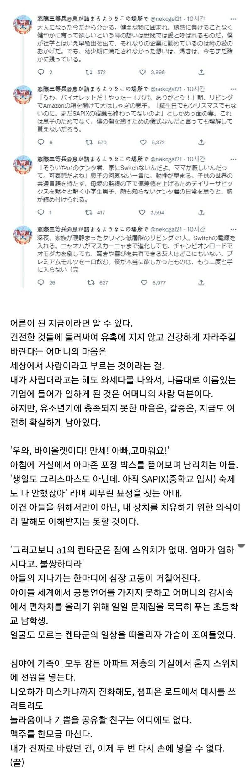 우리집은 OTT와 유튜브 시청을 어린이에게 금하고 있는데... | 인스티즈