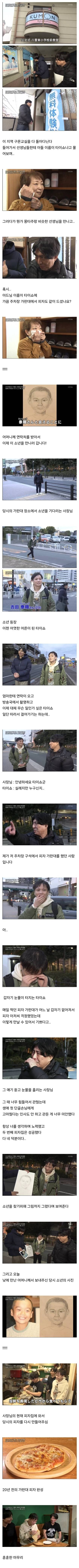 힘들었던 시절의 첫 단골손님 소년을 찾아주세요.jpg | 인스티즈