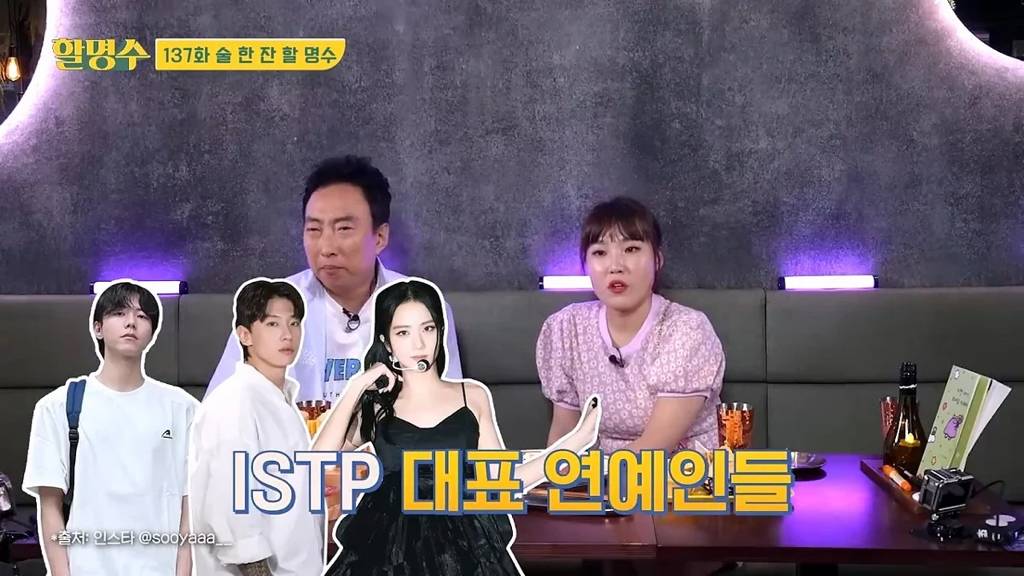 박명수, 덱스로 알아보는 ISTP 꼬시는 방법.jpg | 인스티즈