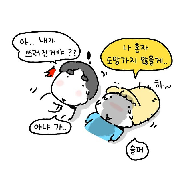 불 났을 때 남편 살릴 수 있는 방법 | 인스티즈