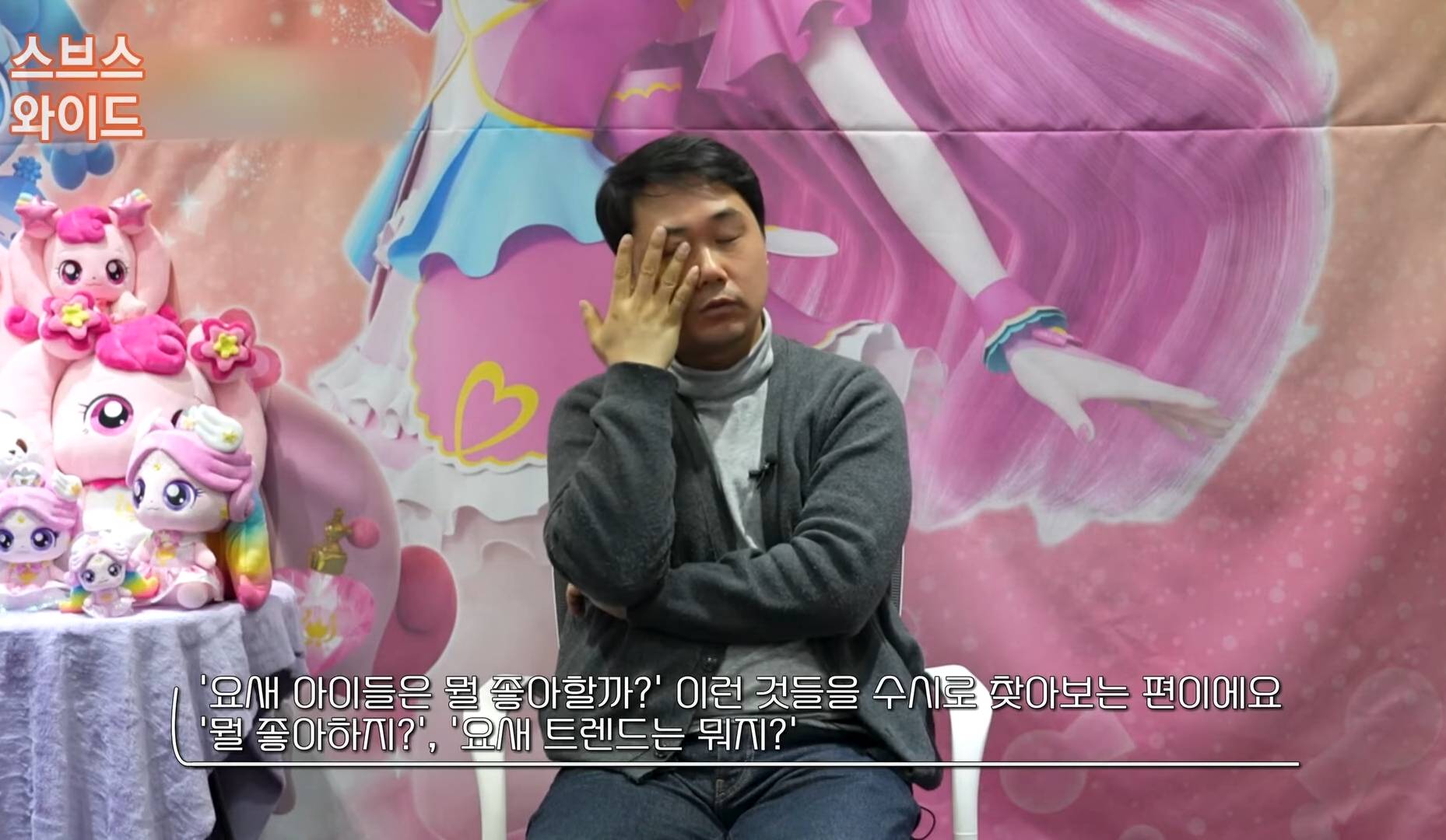 티니핑 감독 피셜 핑들 캐릭터 영감 얻는 법ㅋㅋㅋㅋㅋ | 인스티즈