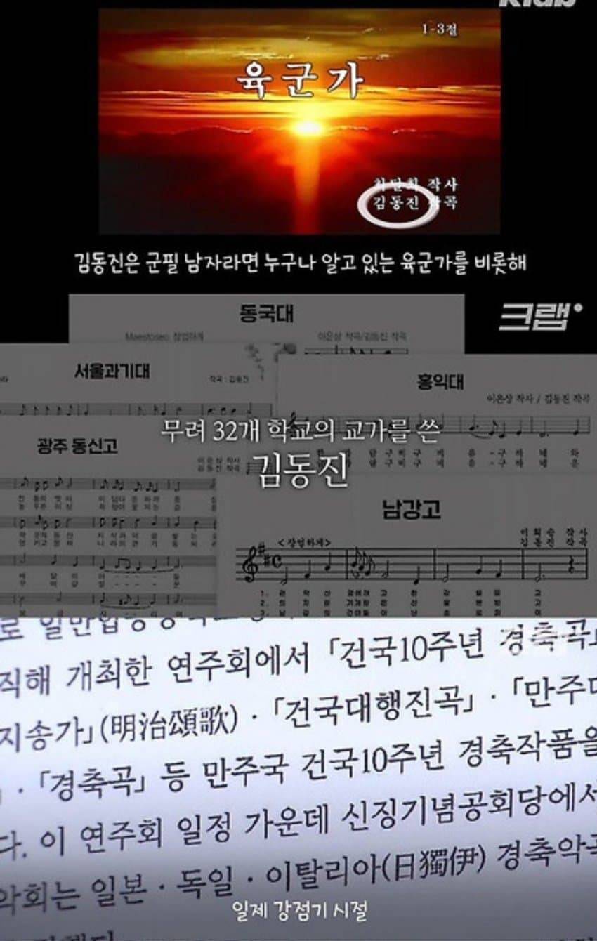 친일파의 교가를 바꾼 여고생.jpg | 인스티즈