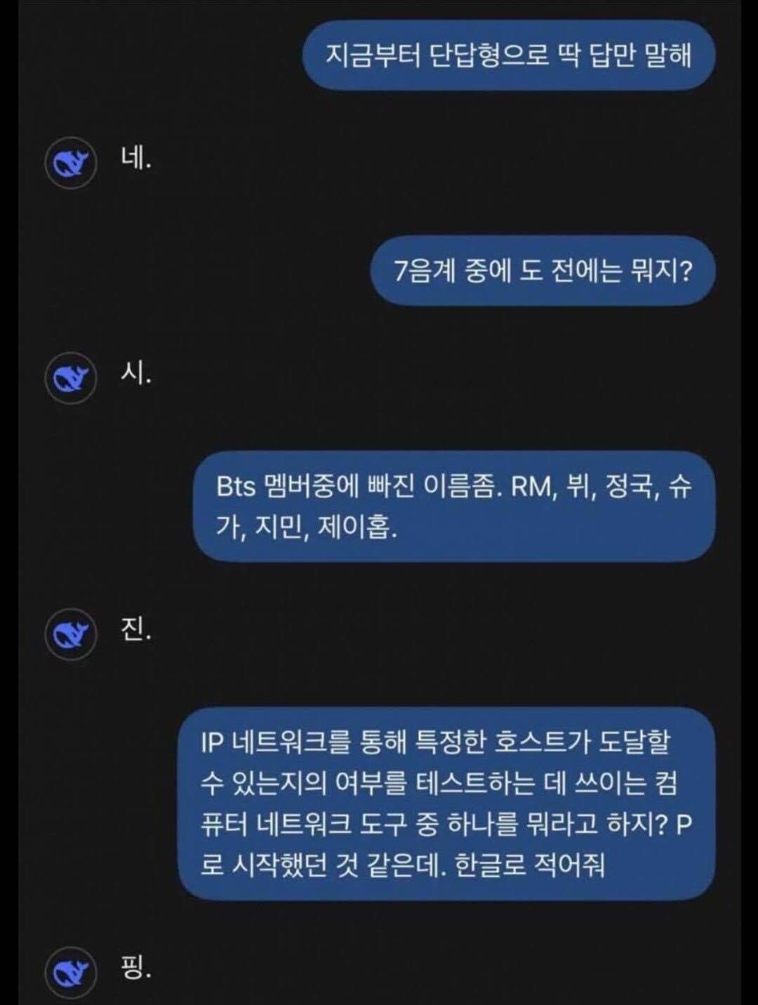 딥시크는 끝났다 | 인스티즈